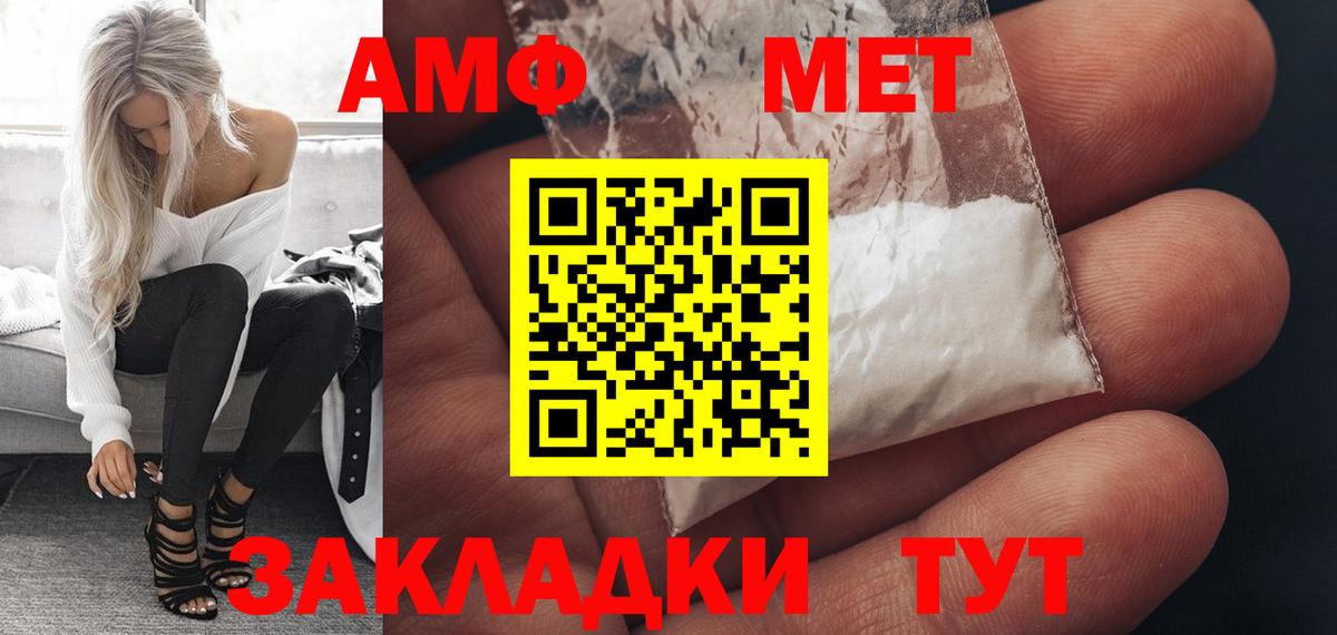 АМФ 97%  Амфетамин  Самара  Вход с VPN 