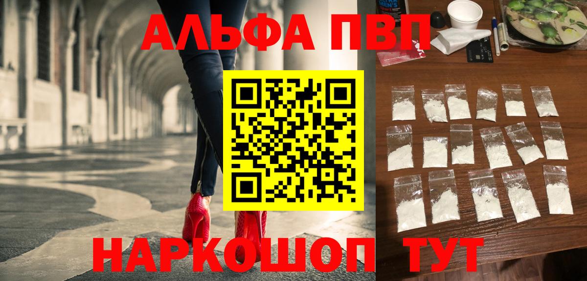 A-PVP Crystall Самара