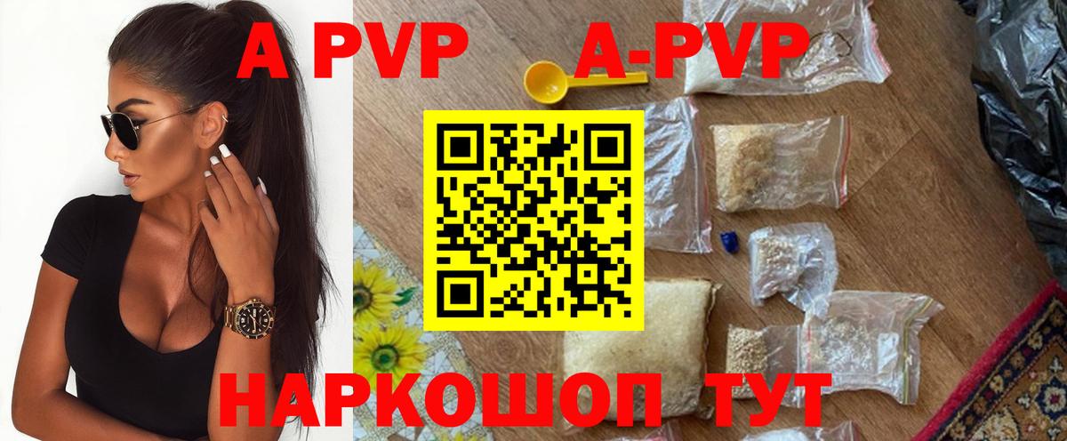 A-PVP СК КРИС  Вход с VPN  сколько стоит  Alpha-PVP VHQ  Самара 