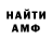 Амфетамин Premium Dmitry Nikylnikov