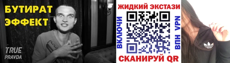 БУТИРАТ 1.4BDO  Самара 