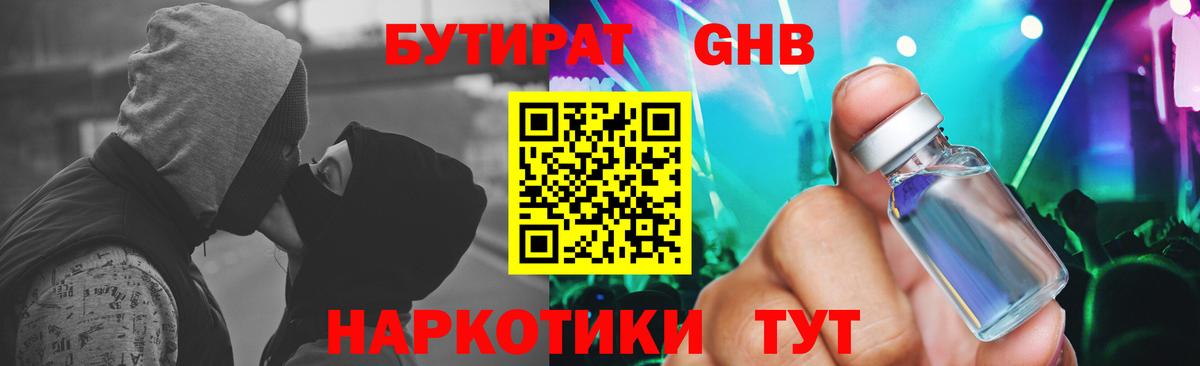 Бутират BDO  Вход с VPN  Бутират  Самара 