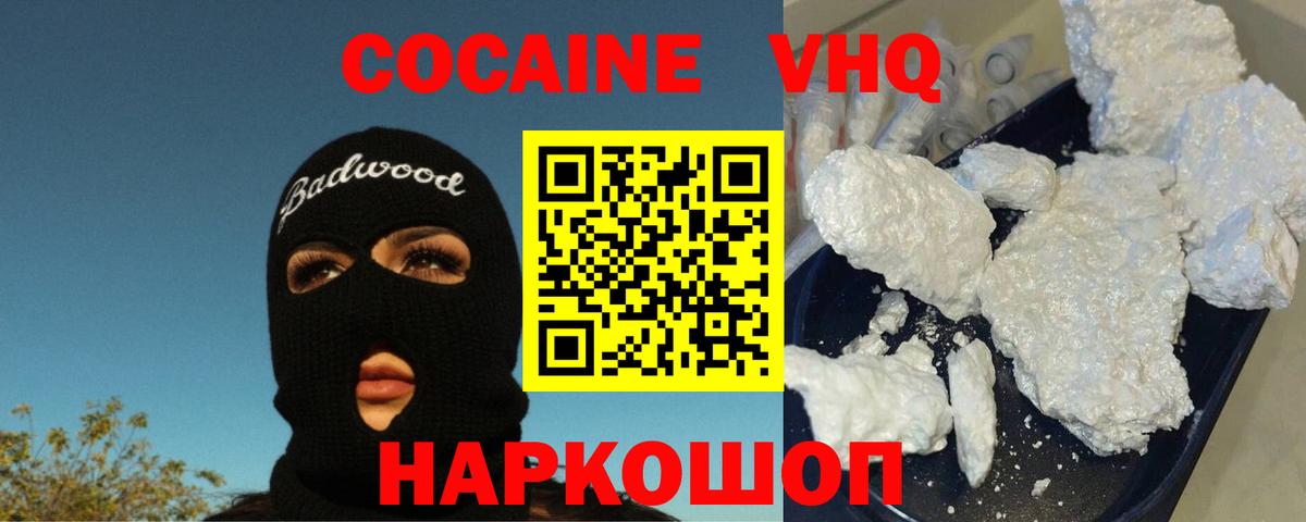 КОКАИН  Кокаин Columbia  Вход с VPN  Самара  Cocaine Перу 
