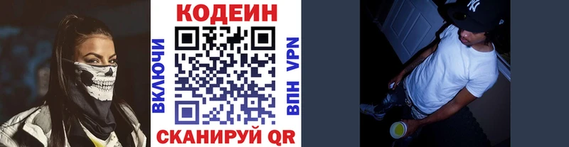mega зеркало  Самара  Кодеин напиток Lean (лин) 
