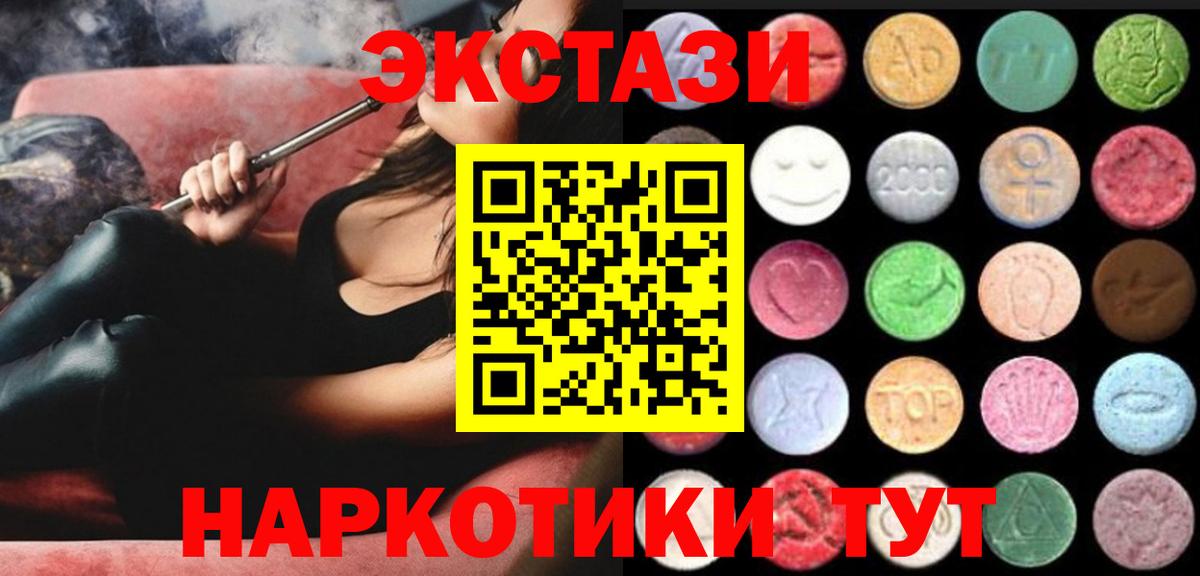 Ecstasy  Вход с VPN  ЭКСТАЗИ Дубай  Самара  ЭКСТАЗИ 99% 