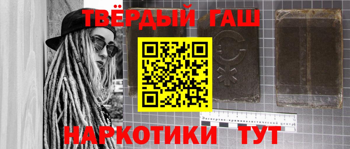 ГАШИШ гашик Самара