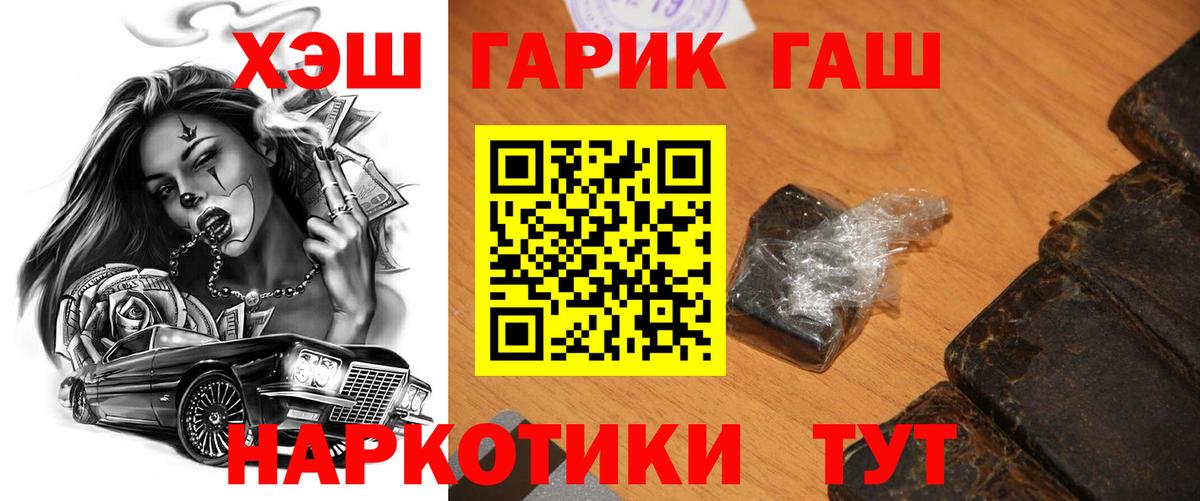 ГАШИШ ice o lator  ГАШИШ индика сатива  Самара  Вход с VPN 