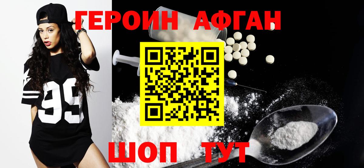 ГЕРОИН хмурый  Вход с VPN  Героин  Самара 