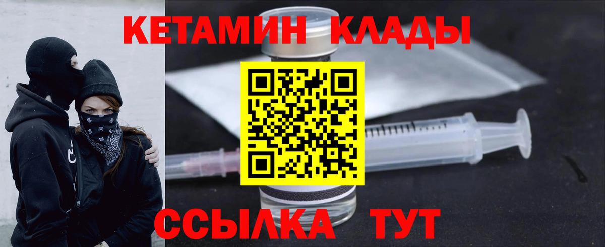 Кетамин VHQ  гидра ONION  Самара  Кетамин ketamine  Вход с VPN 