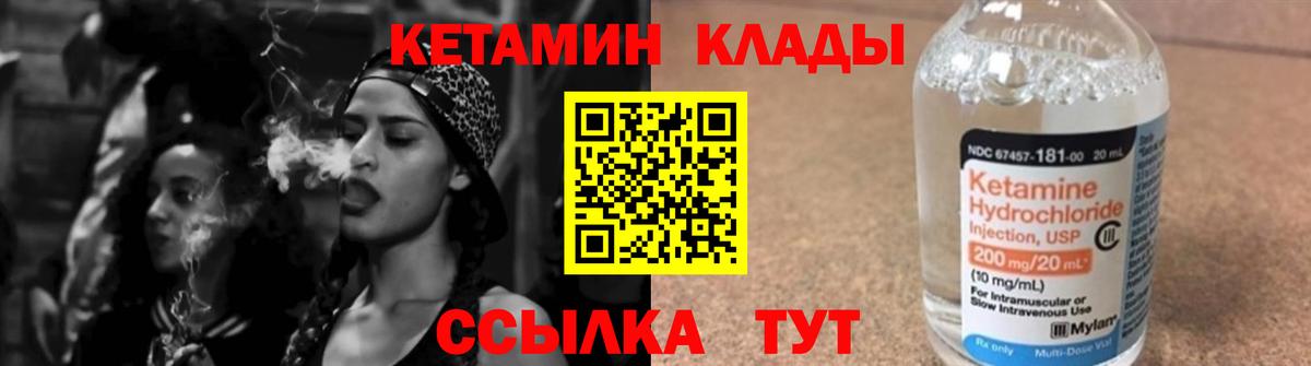 КЕТАМИН VHQ Самара
