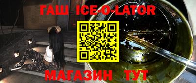 гашишное масло Партизанск