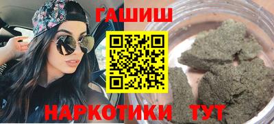 гашишное масло Партизанск