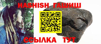 гашишное масло Партизанск