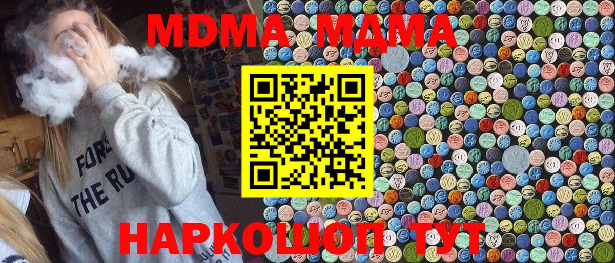 МДМА Molly Самара
