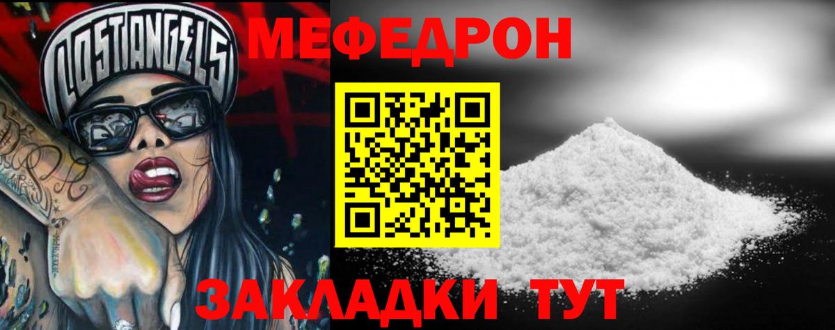 Меф кристаллы Самара