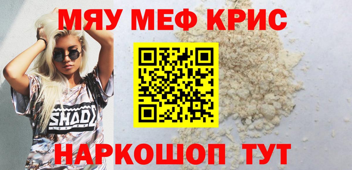 МЕФ mephedrone  МЕФ  Самара  Вход с VPN 