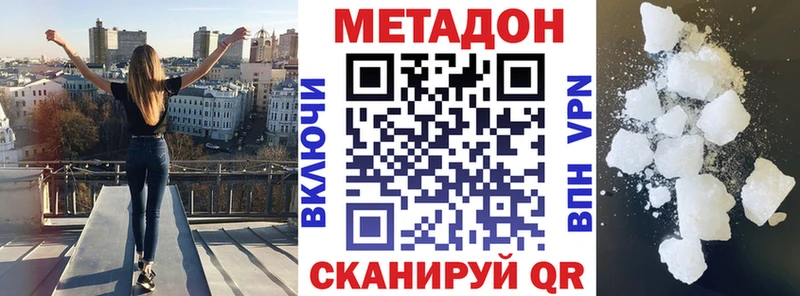 МЕТАДОН кристалл  Самара 