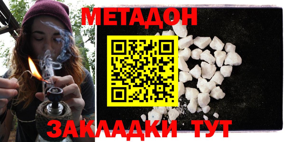 МЕТАДОН methadone  мега сайт  Самара  МЕТАДОН мёд  Вход с VPN 