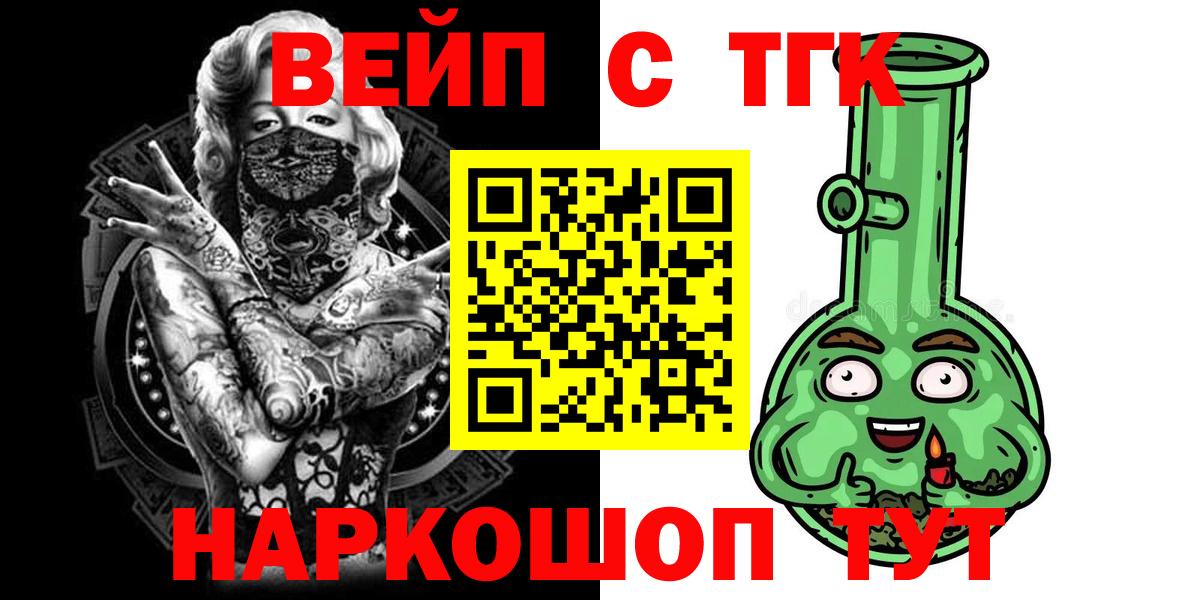 Дистиллят ТГК THC oil Самара