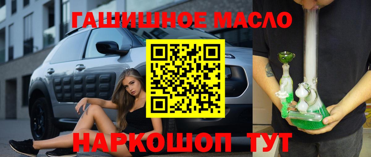 ТГК вейп  Вход с VPN  Дистиллят ТГК THC oil  Самара 